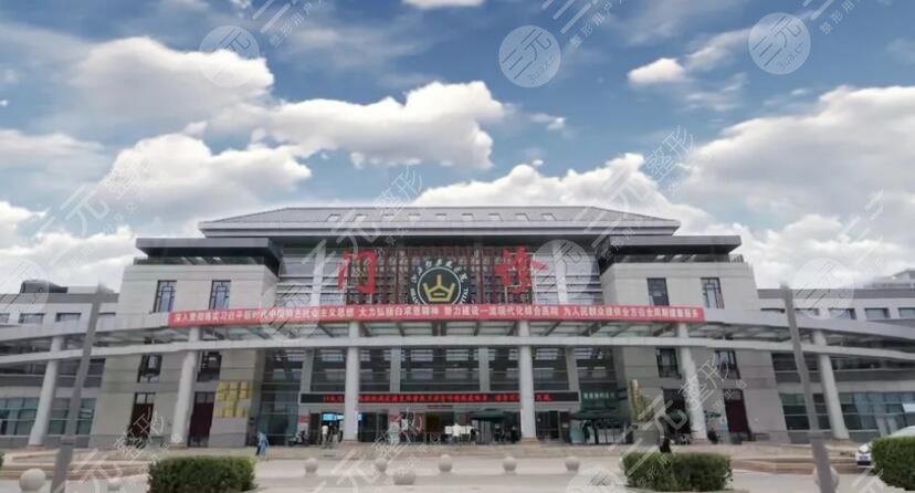 山西白求恩醫(yī)