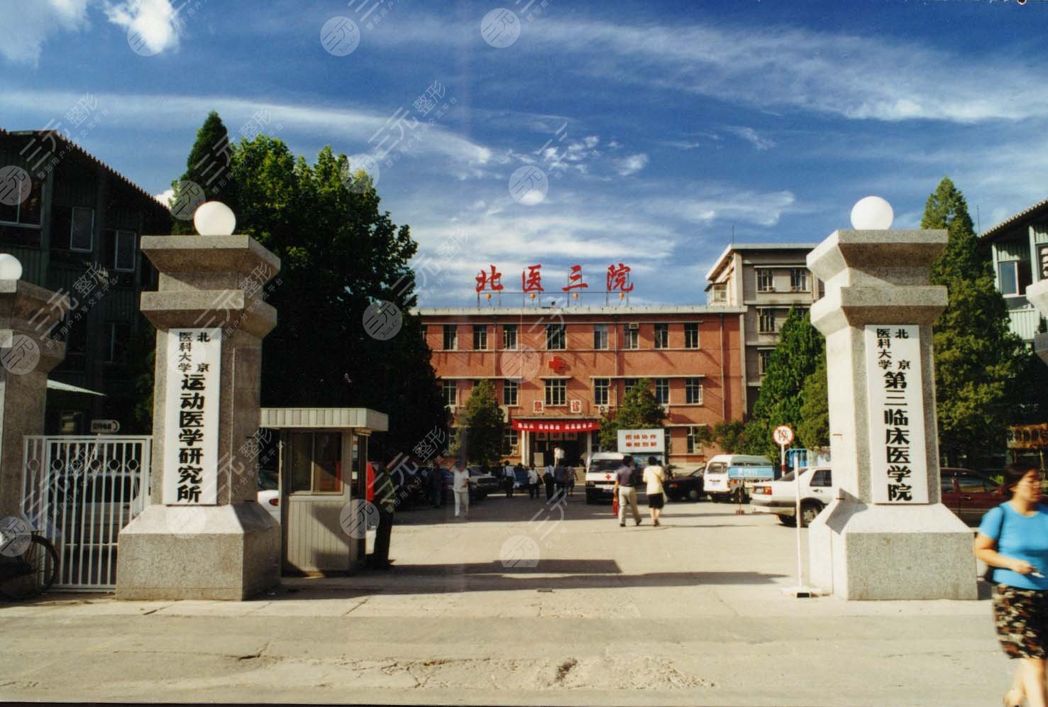 北醫(yī)三院點(diǎn)陣激光價格大揭秘?