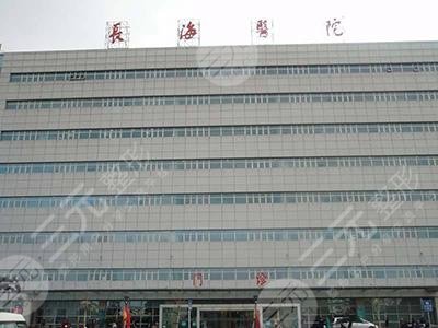 上海長(zhǎng)海醫(yī)院祛眼袋價(jià)格揭曉?