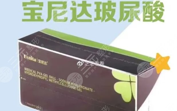 寶尼達