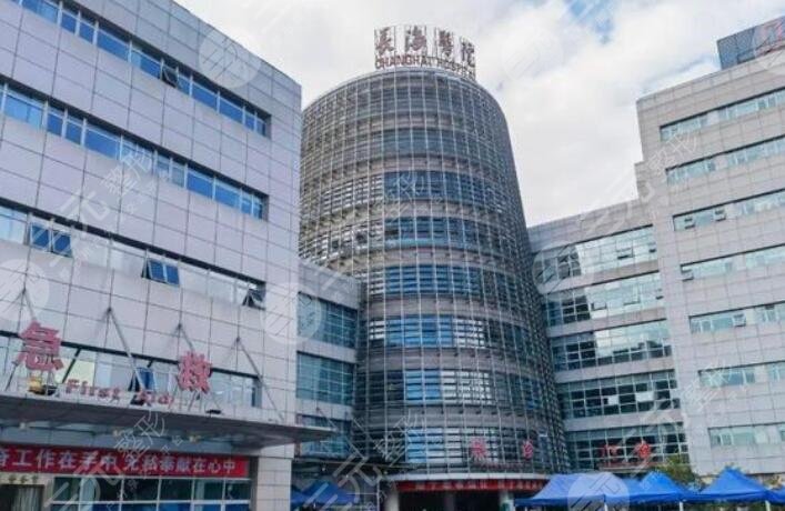 上海長海醫(yī)院