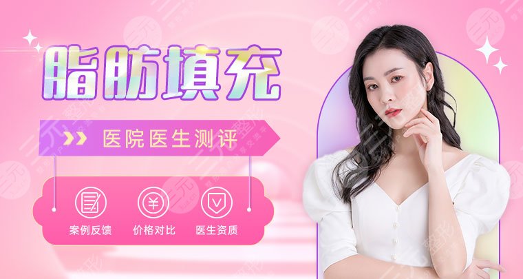 脂肪膠淚溝填充 