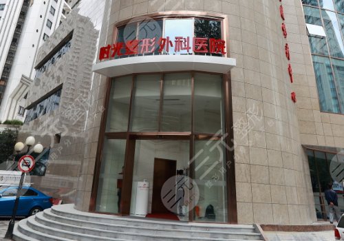 上海伊萊美和時光