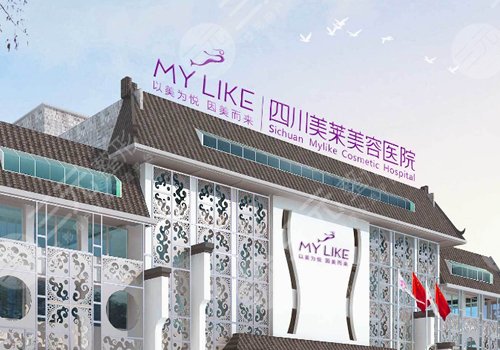 成都美萊和成都恩喜