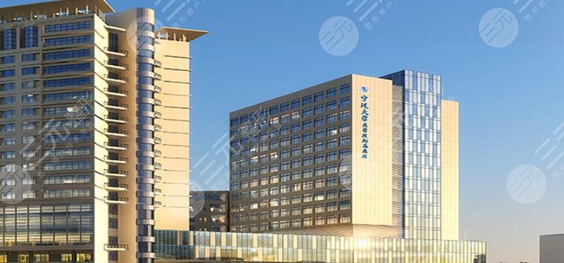 寧大附屬醫(yī)院