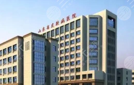 山東第一醫(yī)科大學附屬皮膚病醫(yī)院