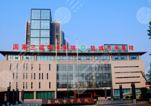 2025鹽城市中醫(yī)院種牙多少錢？7000元左右起！價格實惠！
