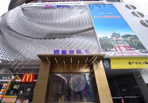 重慶銅雀臺和當(dāng)代