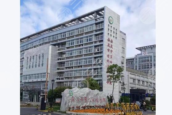 東莞市第六人民醫(yī)院醫(yī)學美容中心
