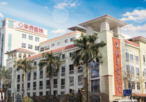 深圳華僑醫(yī)院磨骨