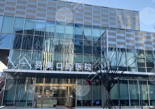 上海易美種植牙價格