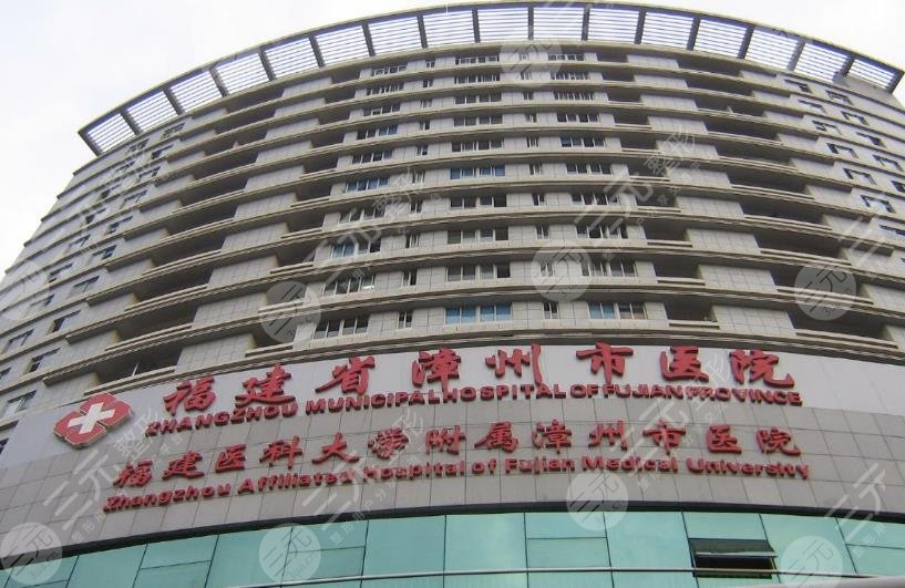 漳州市醫(yī)院美容科