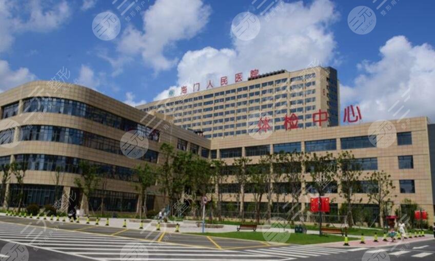 海門(mén)人民醫(yī)院