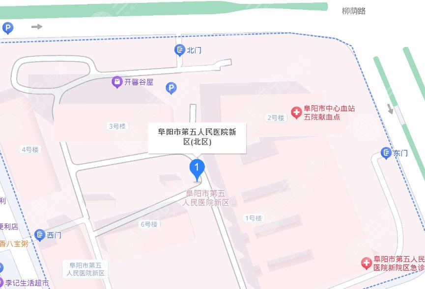 阜陽(yáng)第五人民醫(yī)院地址