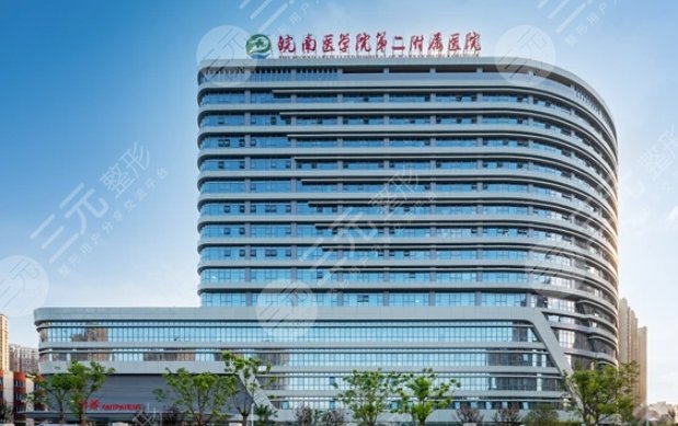 皖南醫(yī)學院第二附屬醫(yī)院