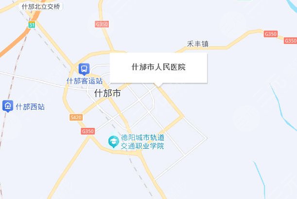 什邡人民醫(yī)院地址