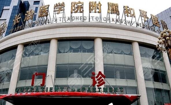 長治和平醫(yī)院