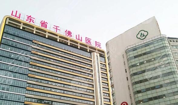 濟南千佛山醫(yī)院