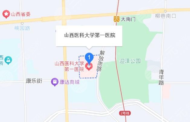 山西醫(yī)科大學(xué)第一醫(yī)院地址