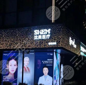 南通沈美醫(yī)療美容