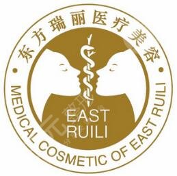 北京東方瑞麗醫(yī)療美容門診部